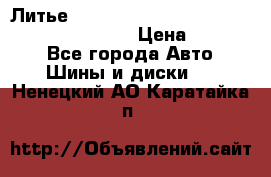 Литье R 17 Kosei nuttio version S 5x114.3/5x100 › Цена ­ 15 000 - Все города Авто » Шины и диски   . Ненецкий АО,Каратайка п.